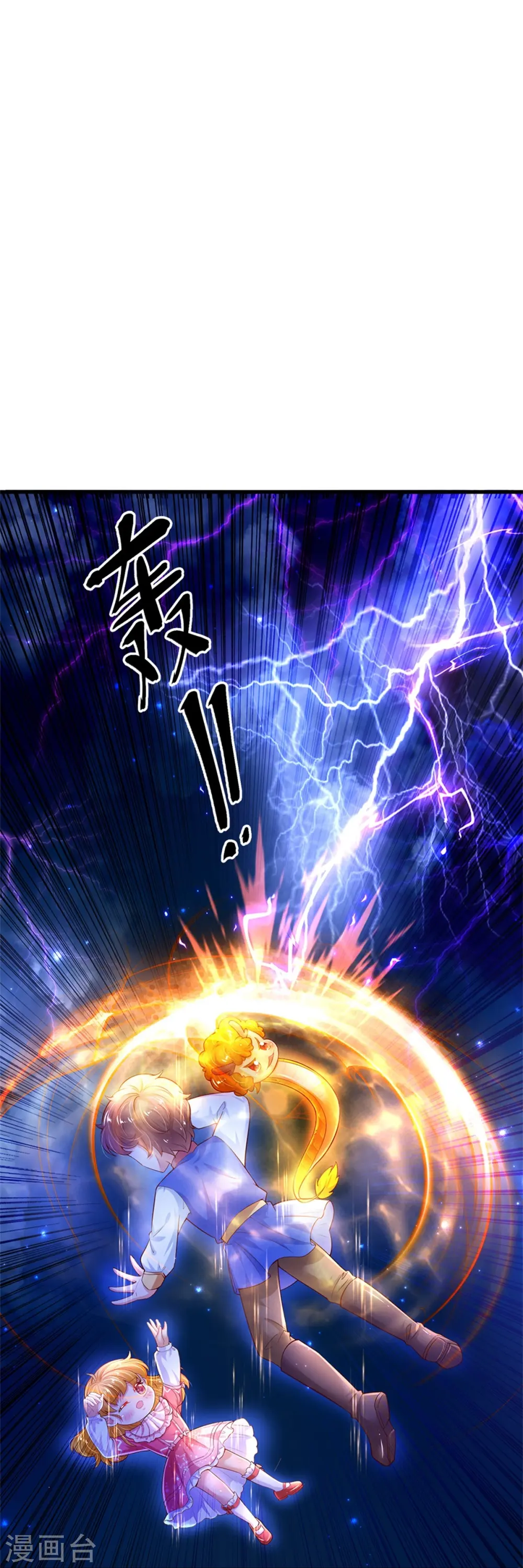 第396话 不要打扰我欺负小孩 第24页