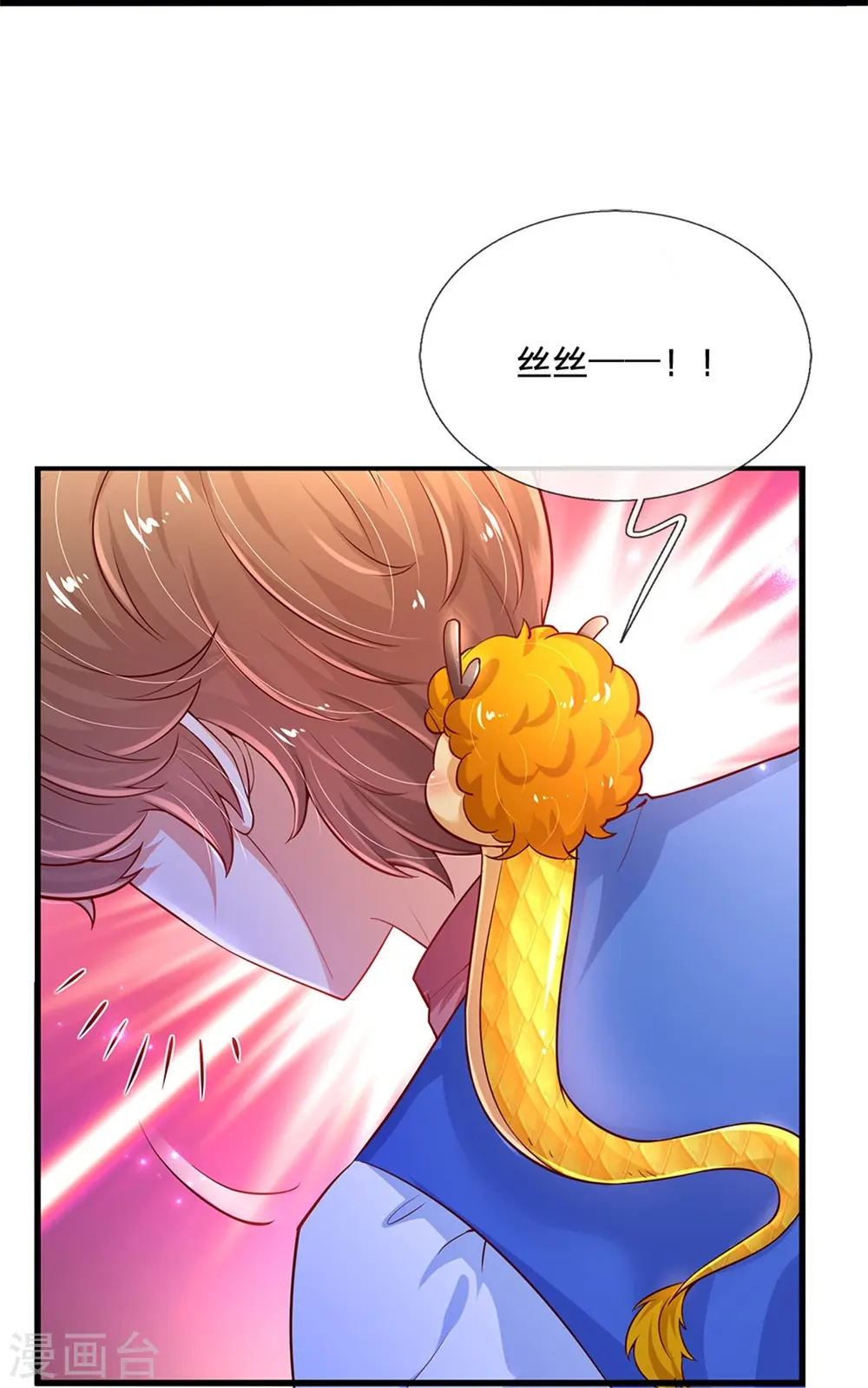 第396话 不要打扰我欺负小孩 第25页