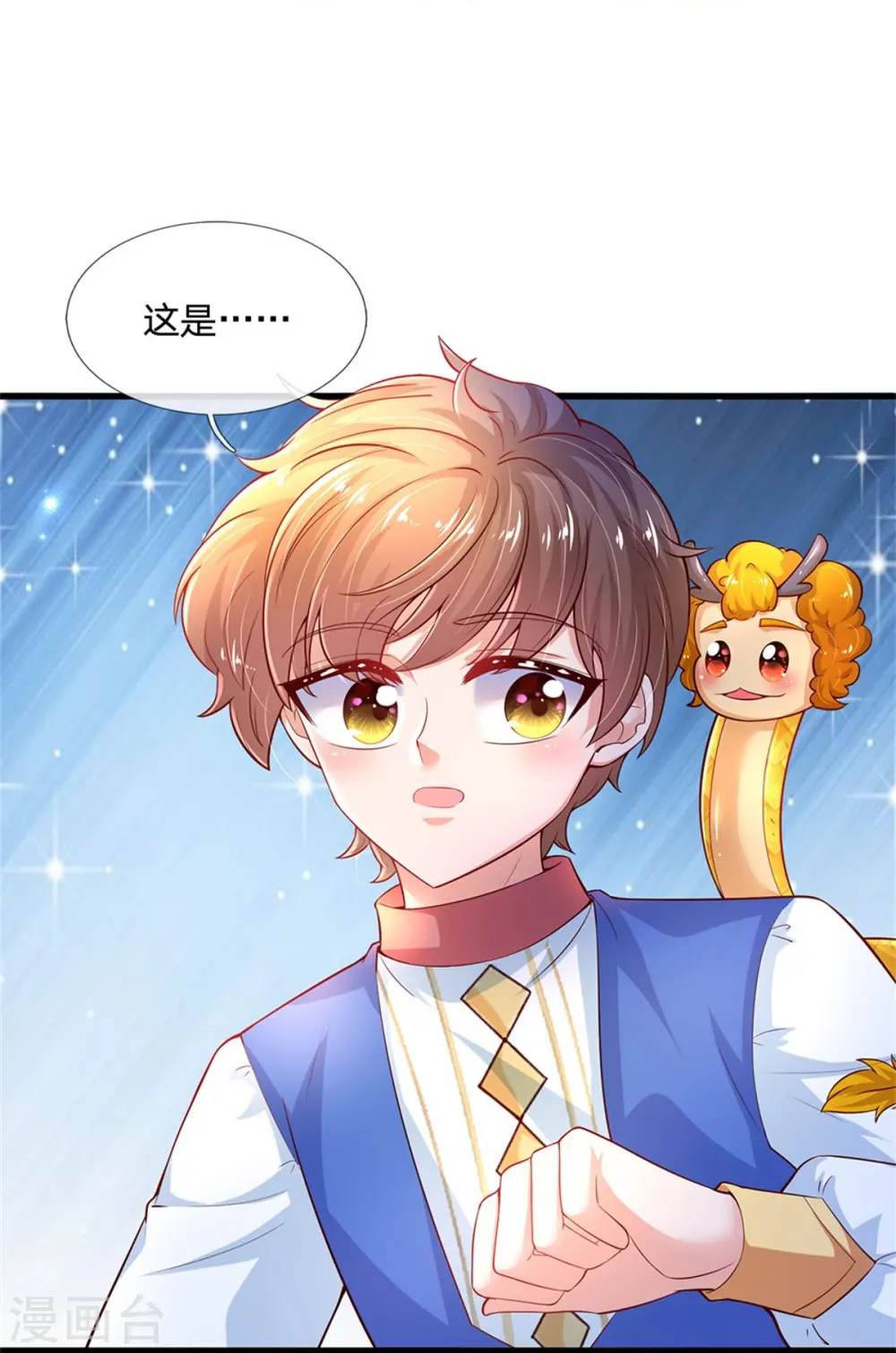 第396话 不要打扰我欺负小孩 第26页