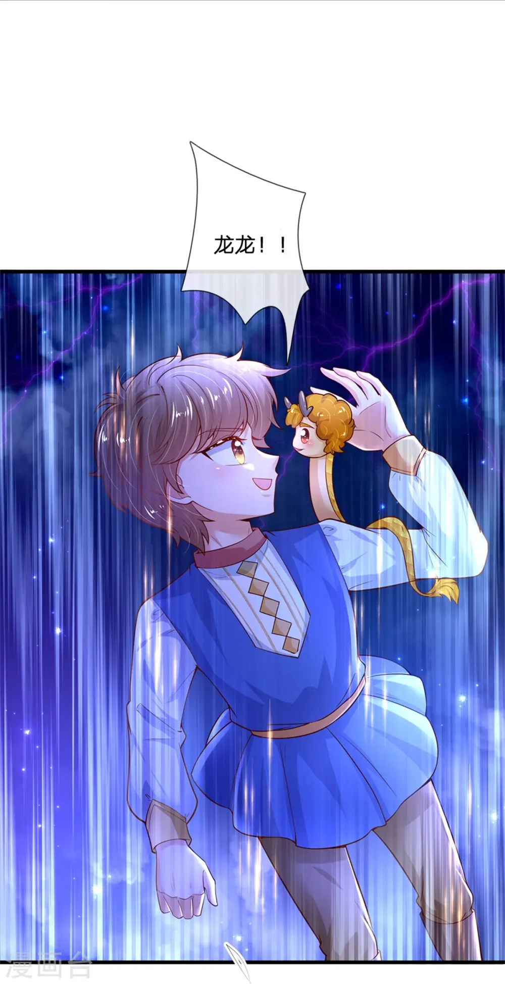 第396话 不要打扰我欺负小孩 第27页