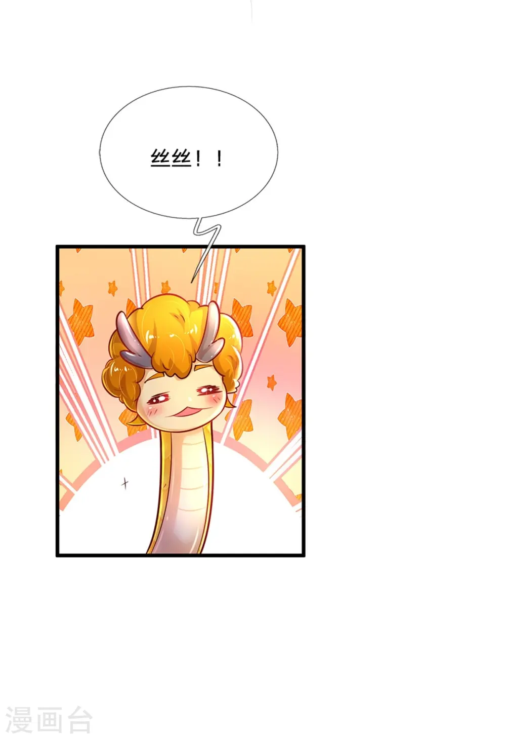 第396话 不要打扰我欺负小孩 第28页