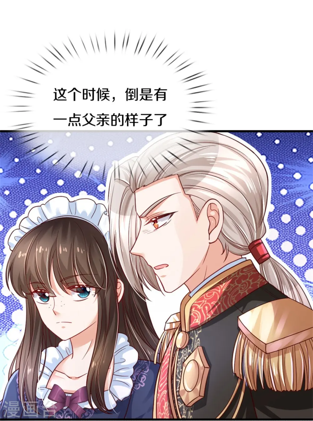 第392话 口是心非的男人 第4页