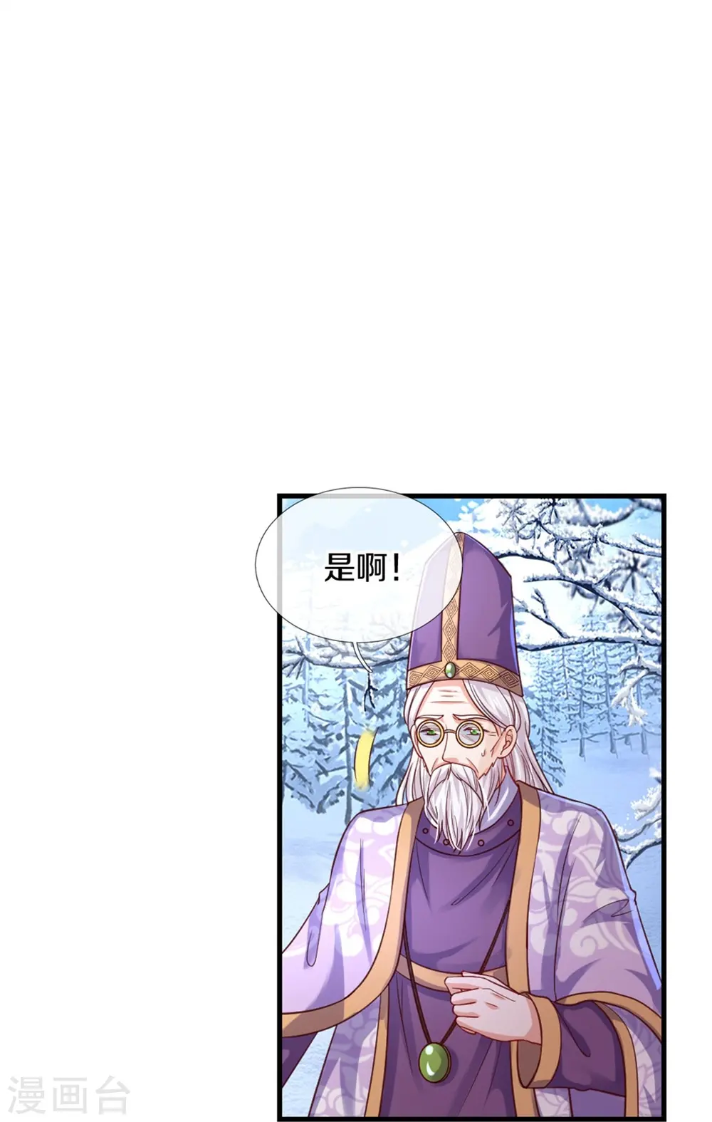 第392话 口是心非的男人 第5页