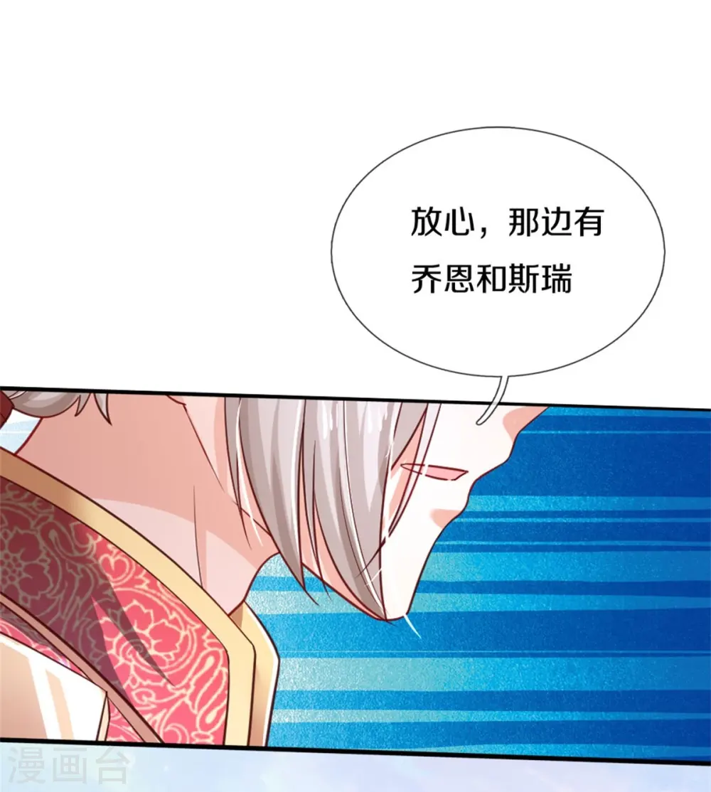 第392话 口是心非的男人 第6页