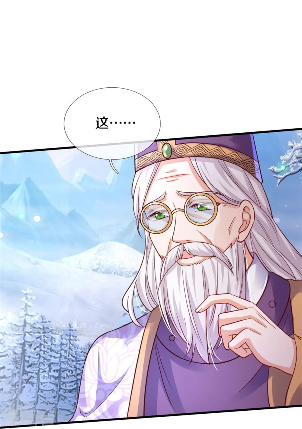 第392话 口是心非的男人 第8页