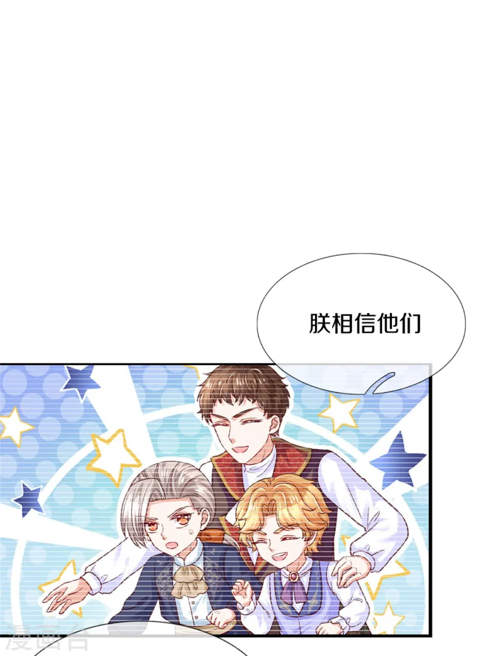 第392话 口是心非的男人 第9页