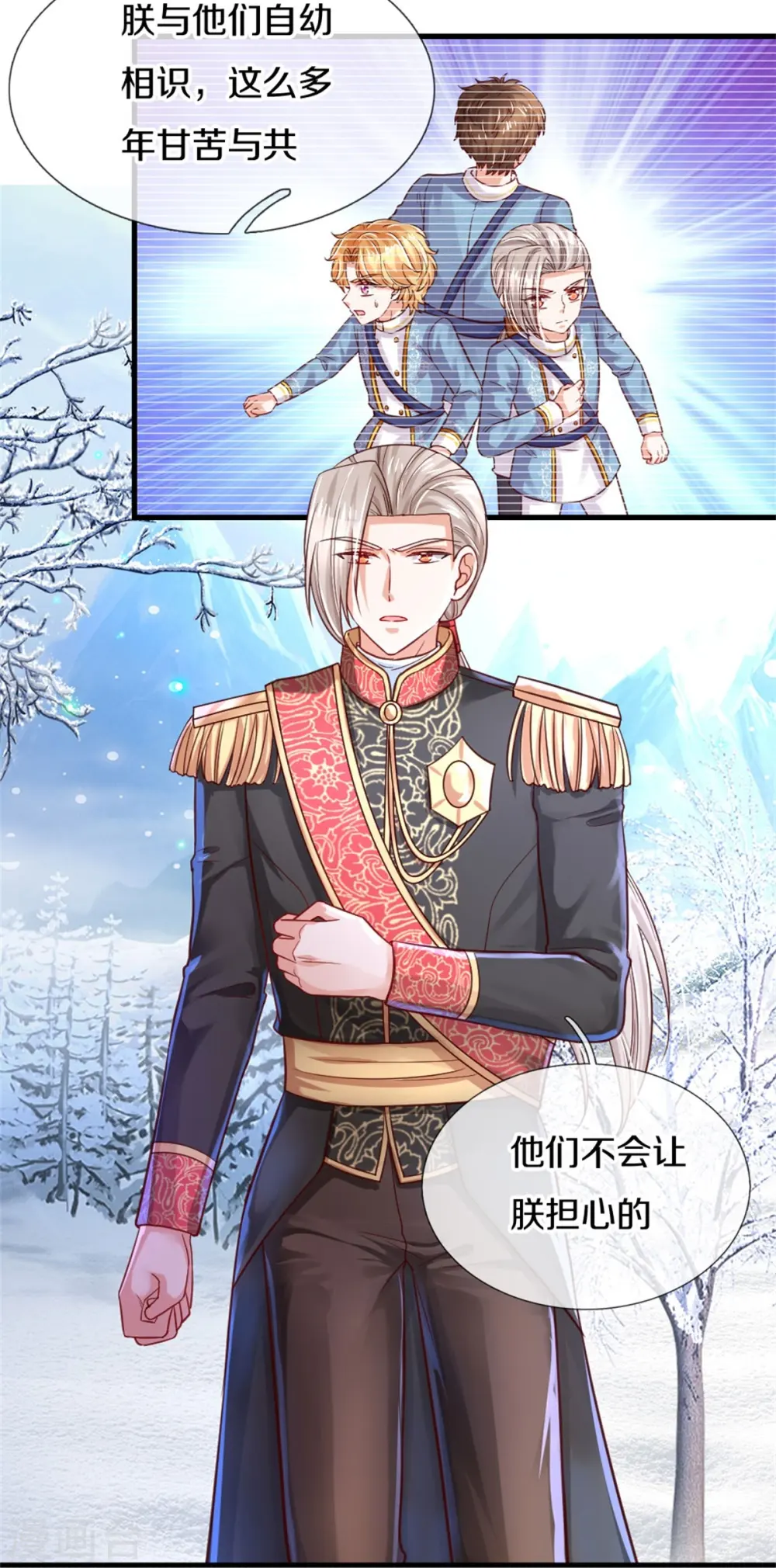 第392话 口是心非的男人 第10页