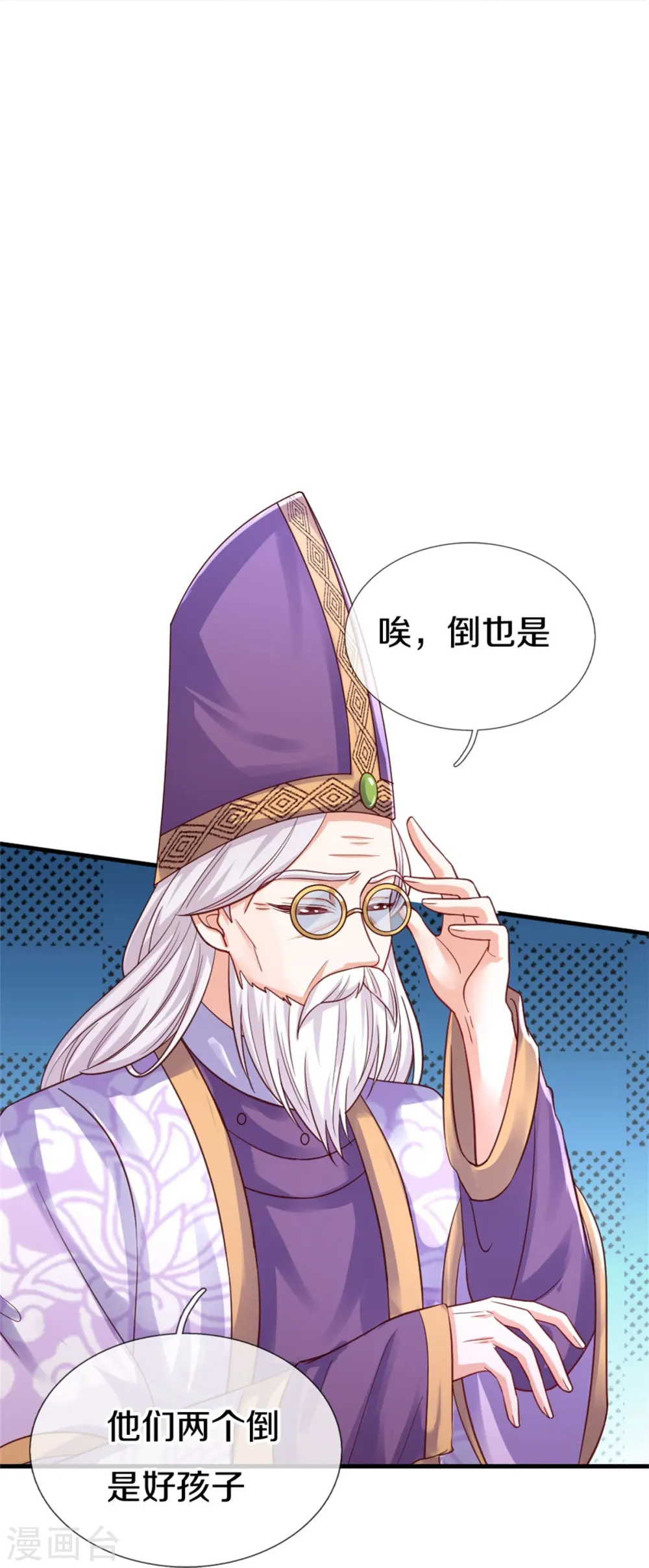 第392话 口是心非的男人 第11页