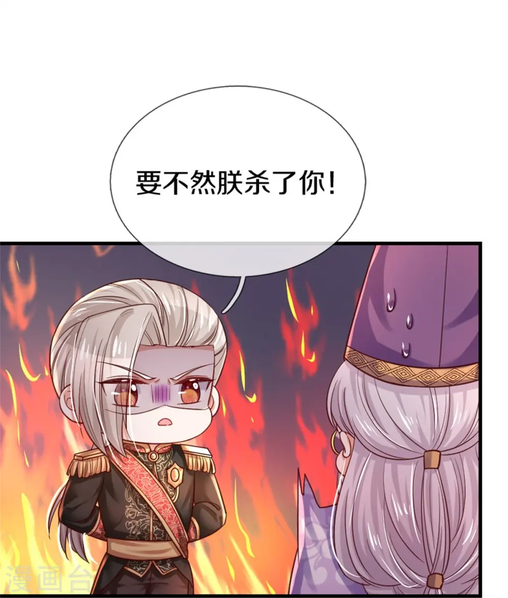 第392话 口是心非的男人 第13页