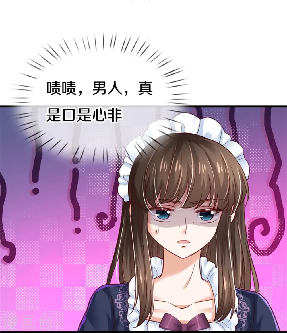 第392话 口是心非的男人 第15页