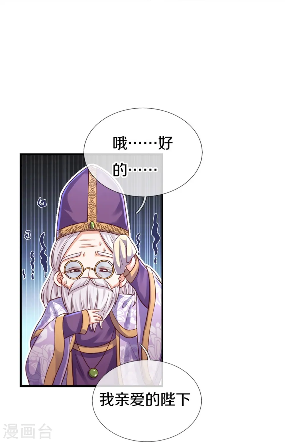 第392话 口是心非的男人 第16页