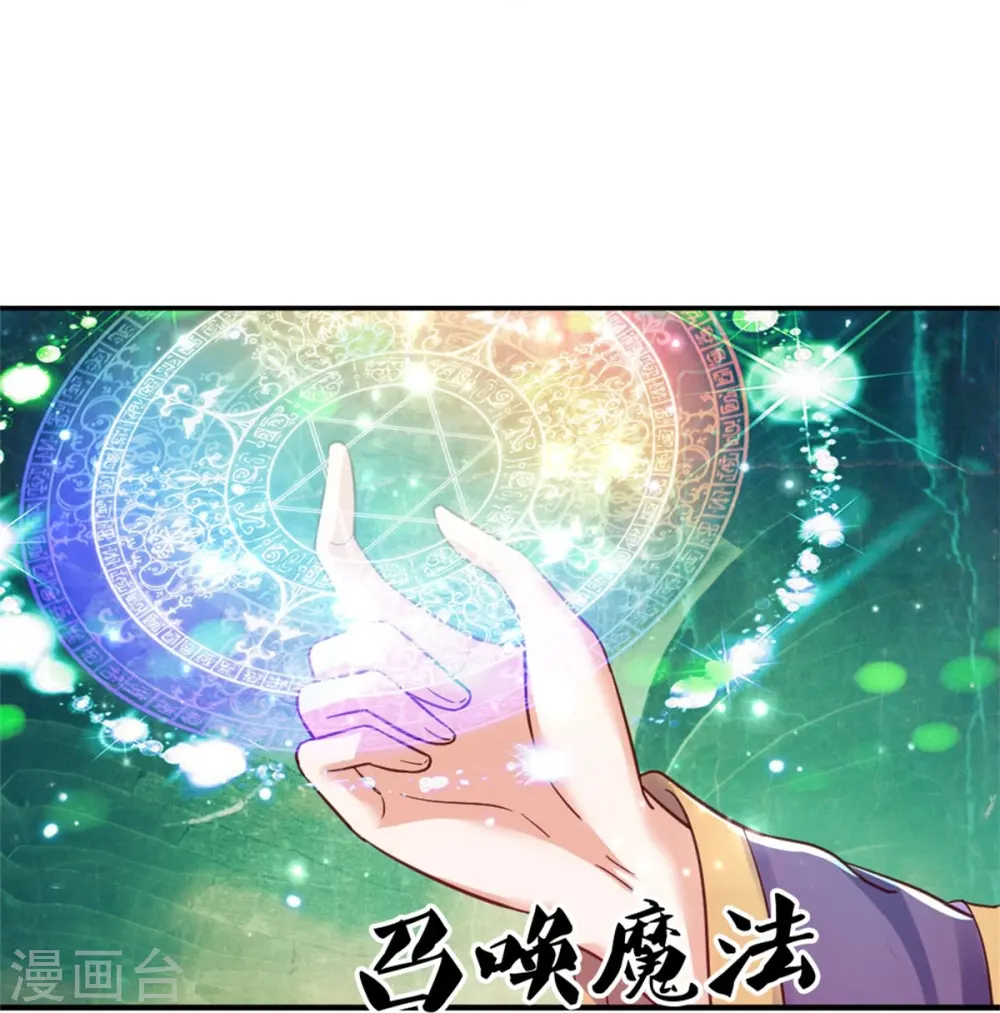 第392话 口是心非的男人 第17页