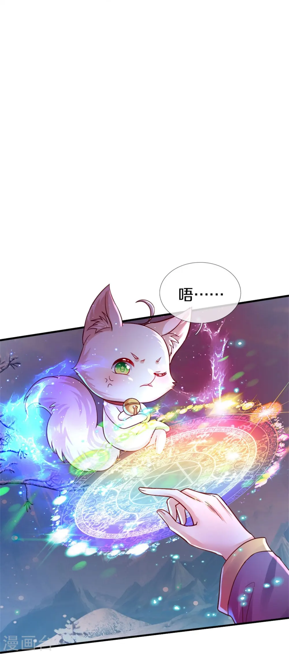 第392话 口是心非的男人 第18页