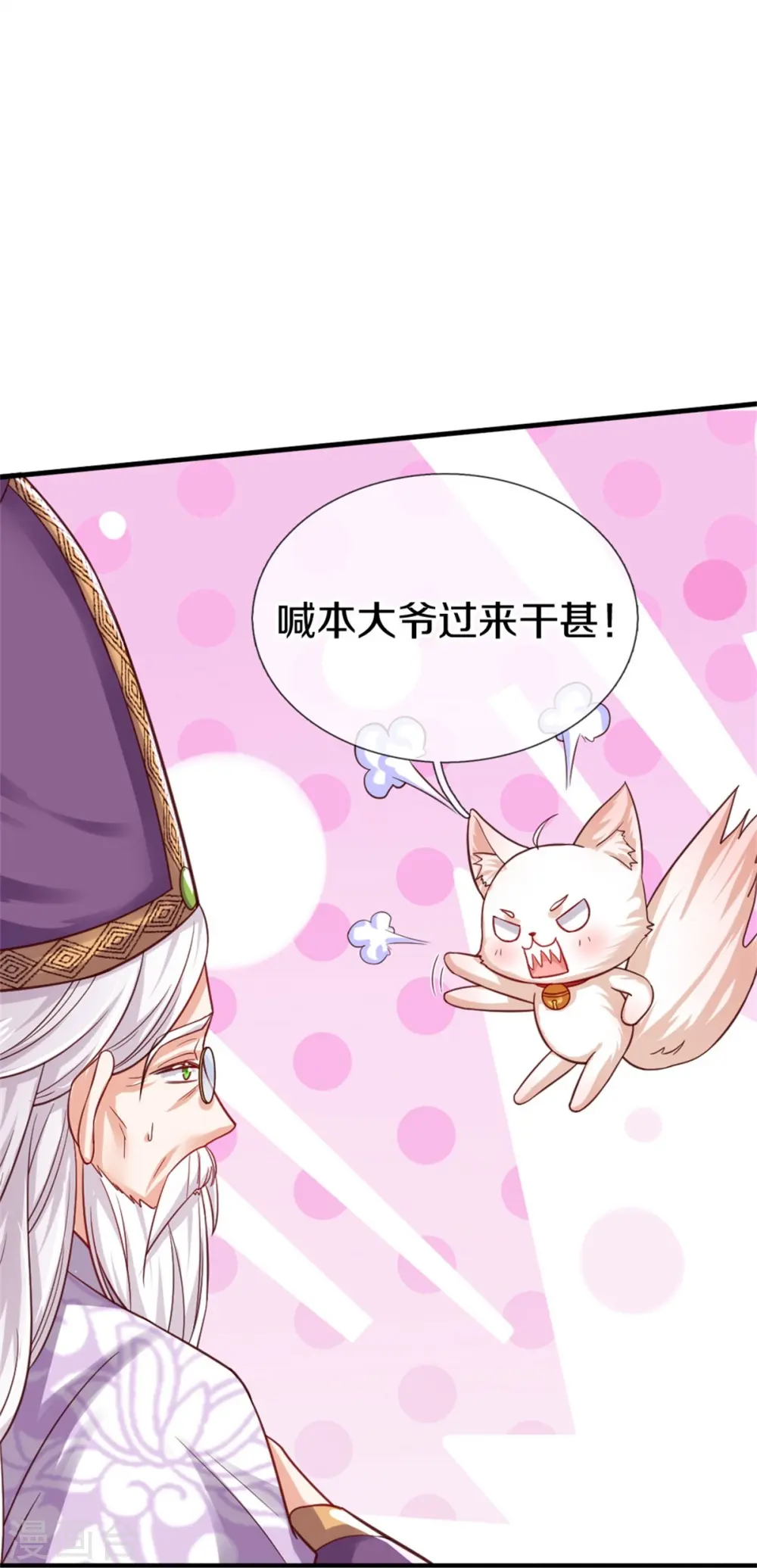 第392话 口是心非的男人 第19页