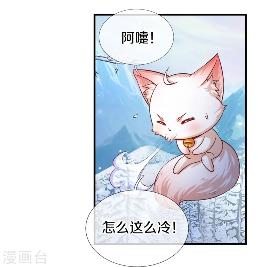 第392话 口是心非的男人 第21页