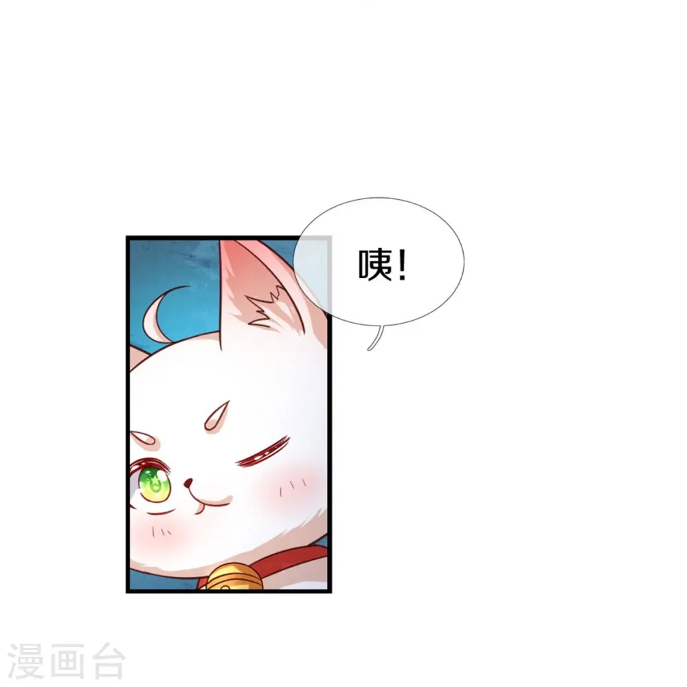 第392话 口是心非的男人 第22页