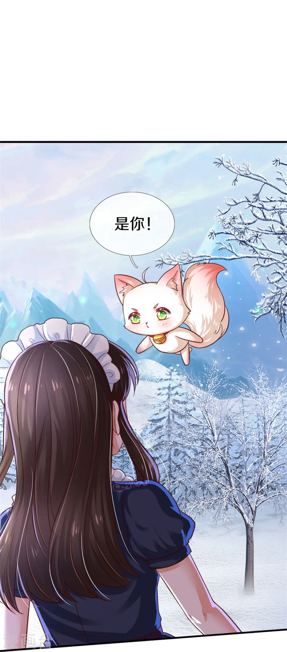 第392话 口是心非的男人 第23页