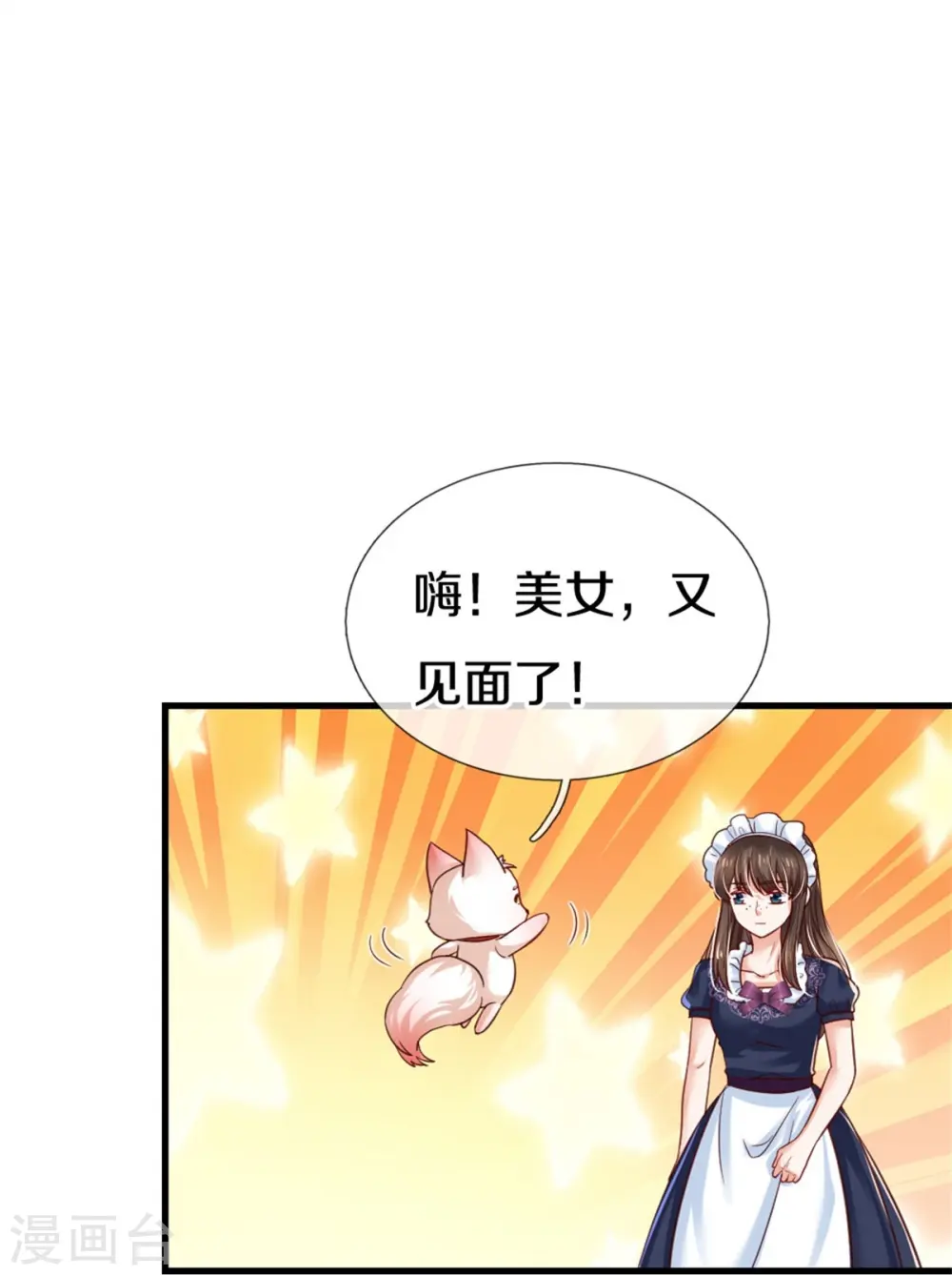 第392话 口是心非的男人 第24页
