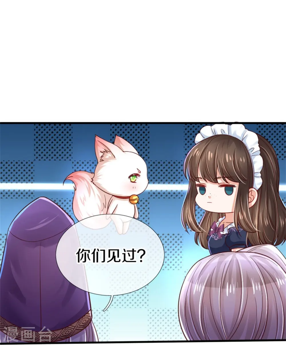 第392话 口是心非的男人 第25页