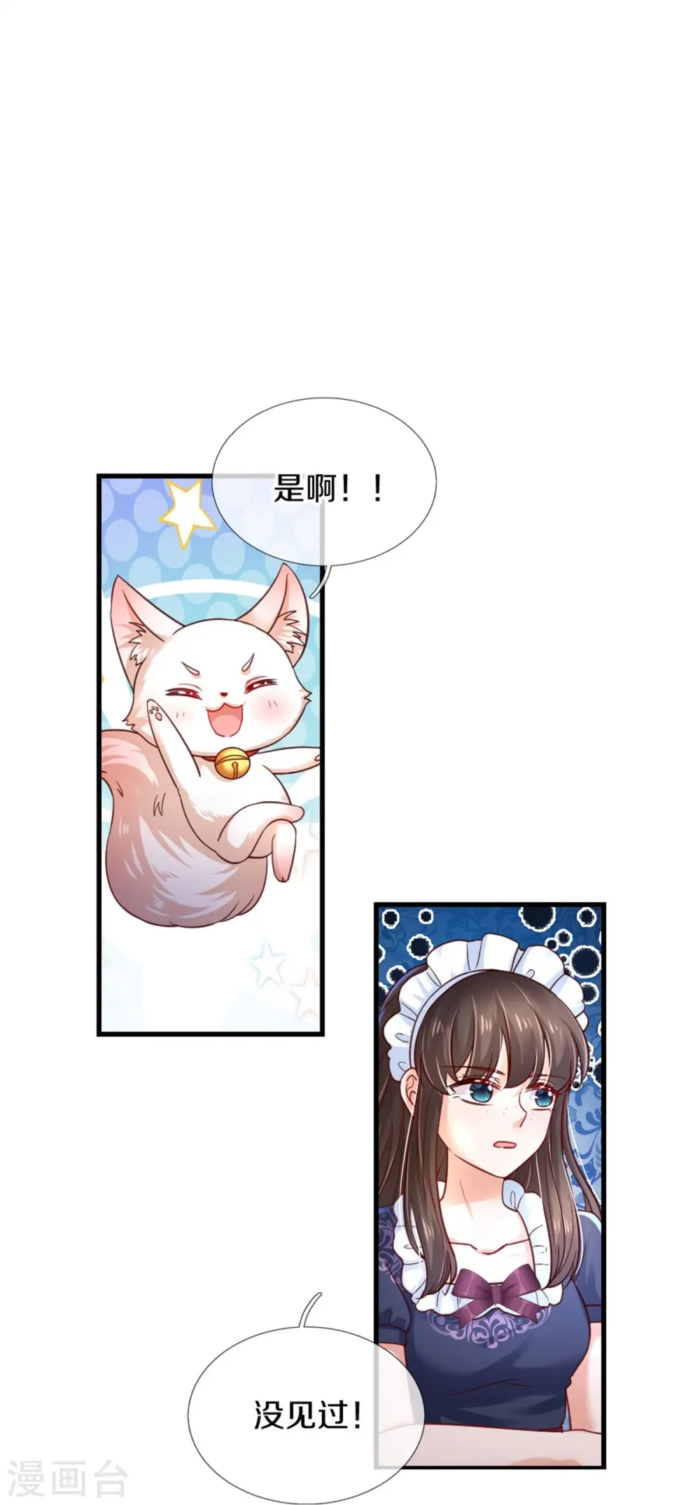第392话 口是心非的男人 第26页