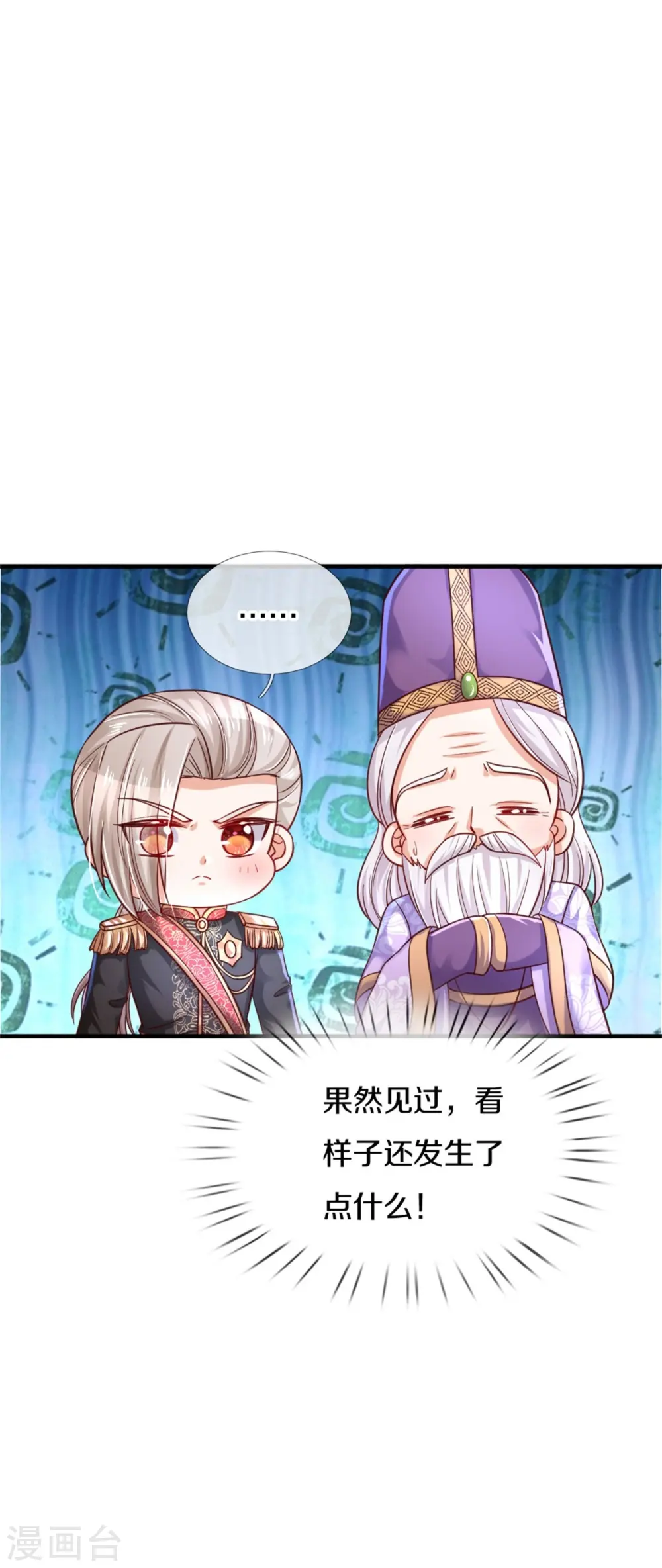 第392话 口是心非的男人 第27页