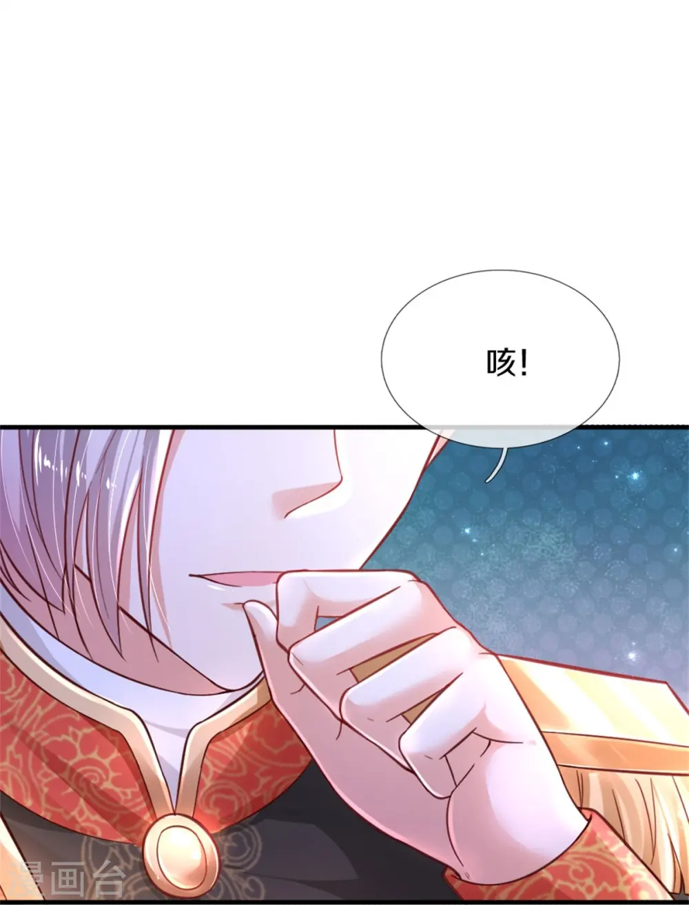 第393话 幻境里的幻境 第5页