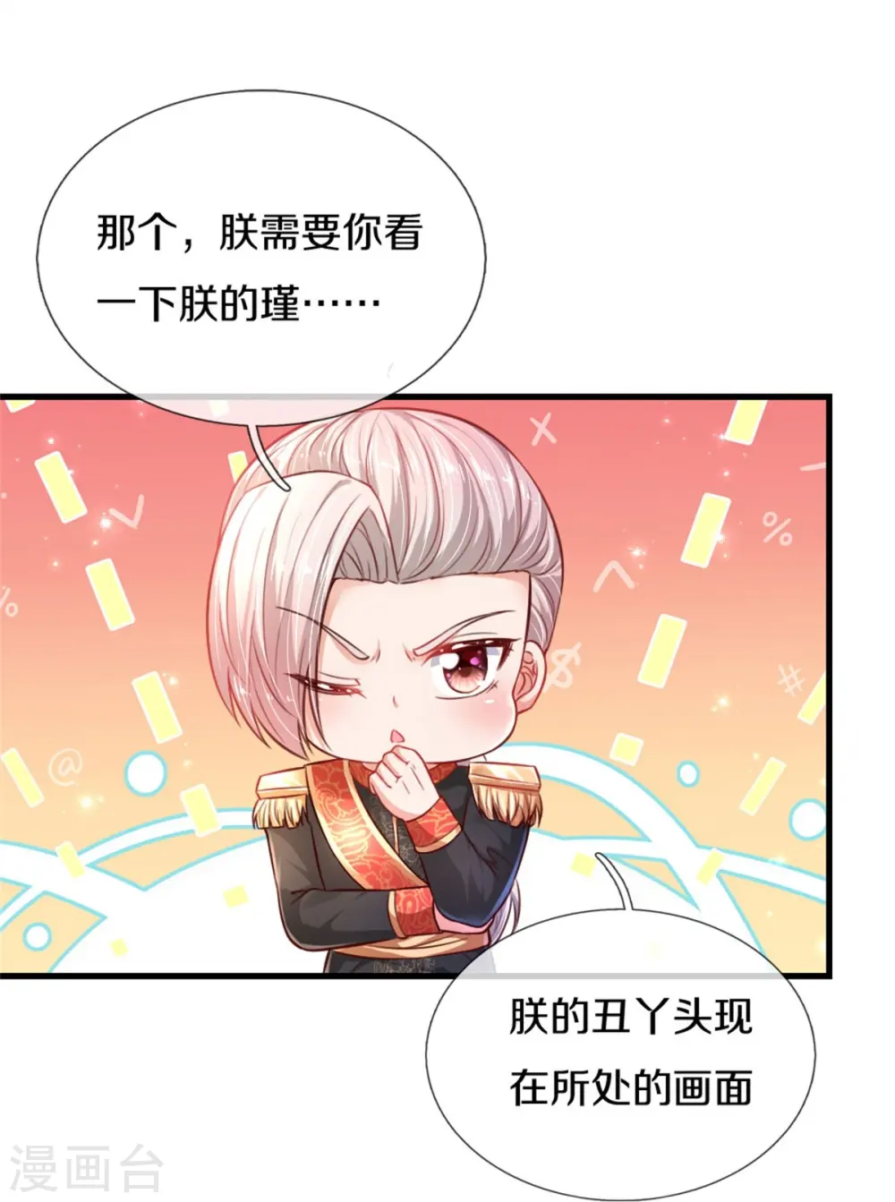 第393话 幻境里的幻境 第6页