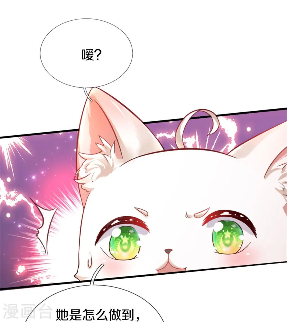 第393话 幻境里的幻境 第9页