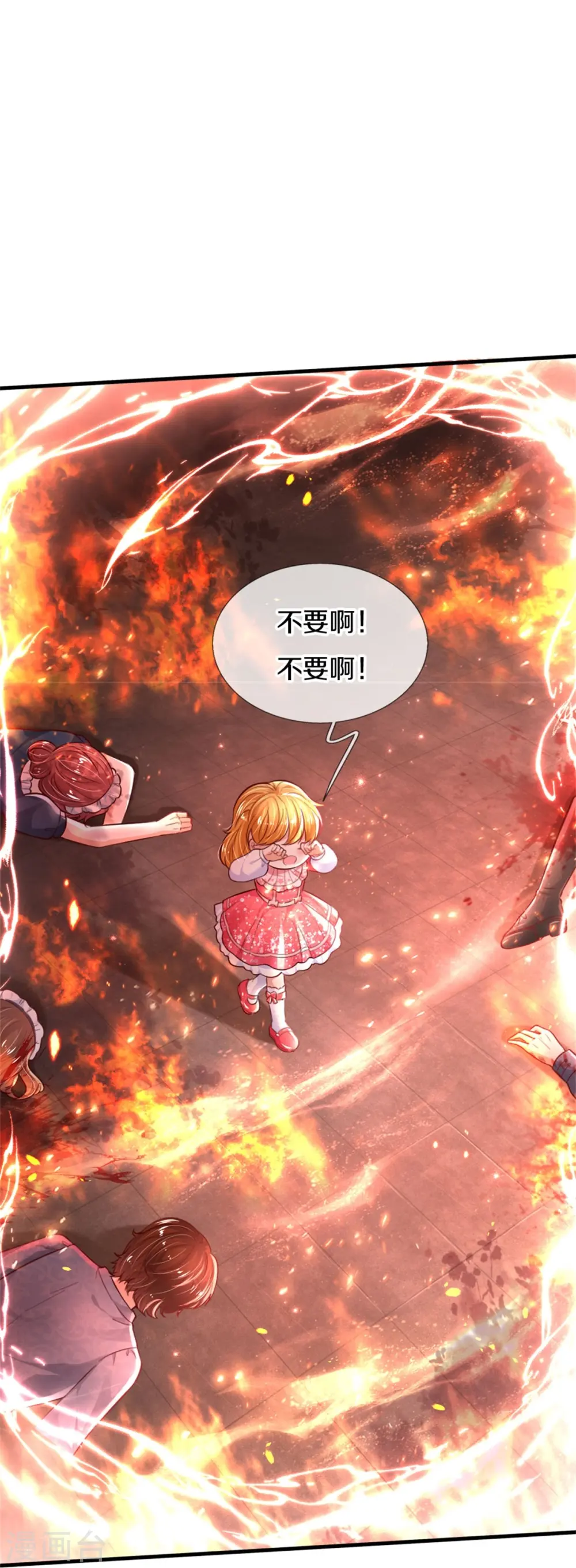 第393话 幻境里的幻境 第14页