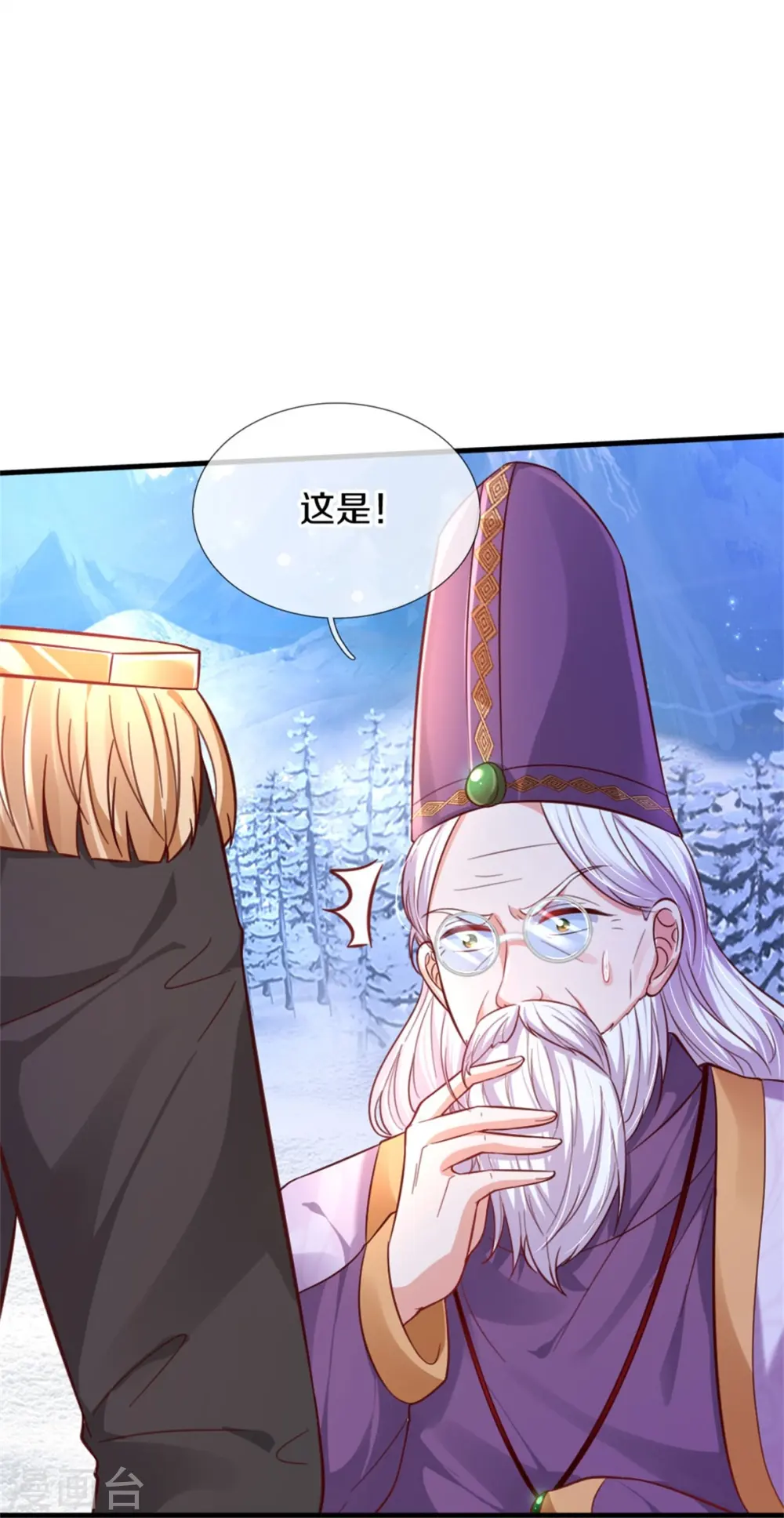第393话 幻境里的幻境 第15页