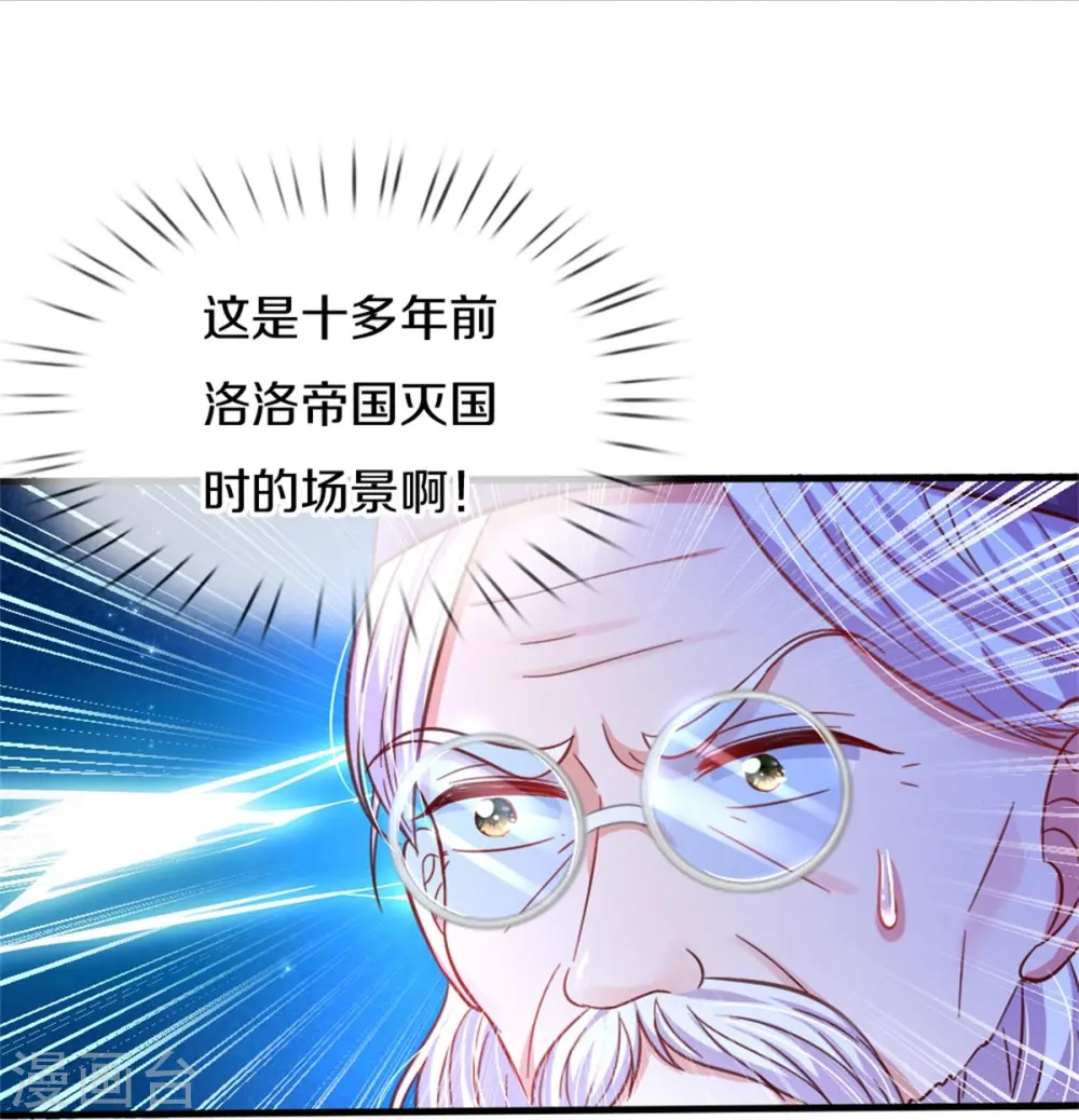 第393话 幻境里的幻境 第16页