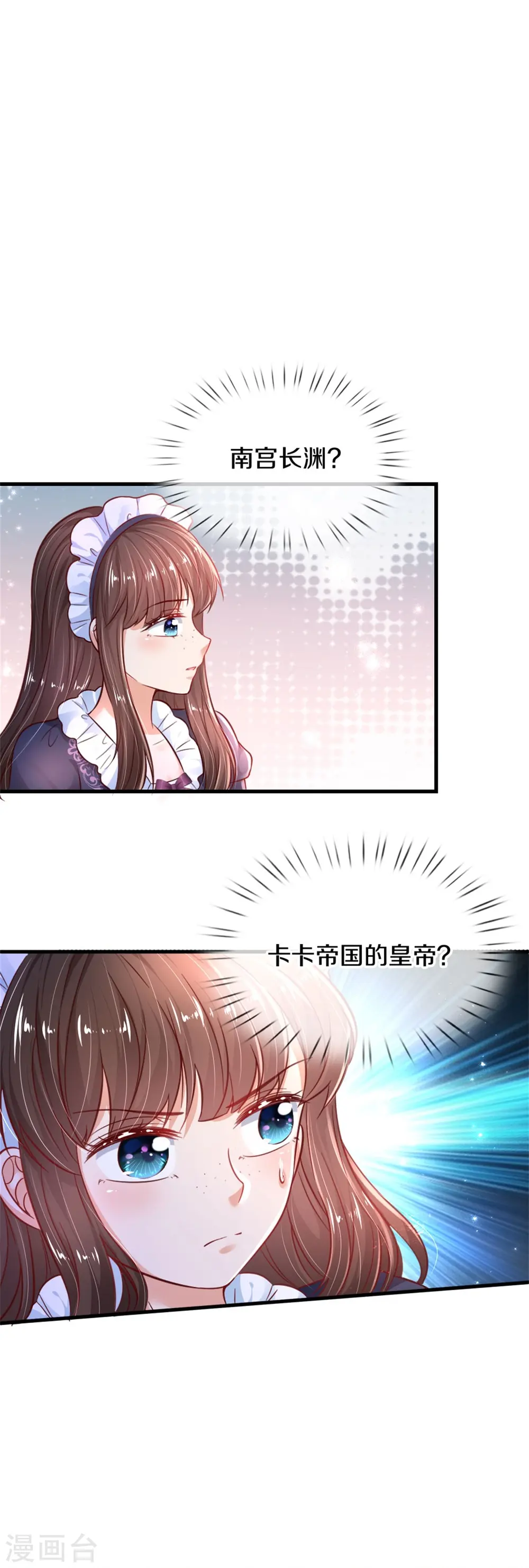 第393话 幻境里的幻境 第19页