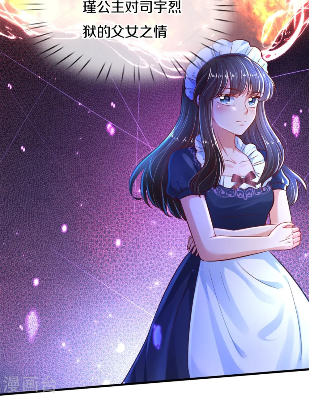 第393话 幻境里的幻境 第21页