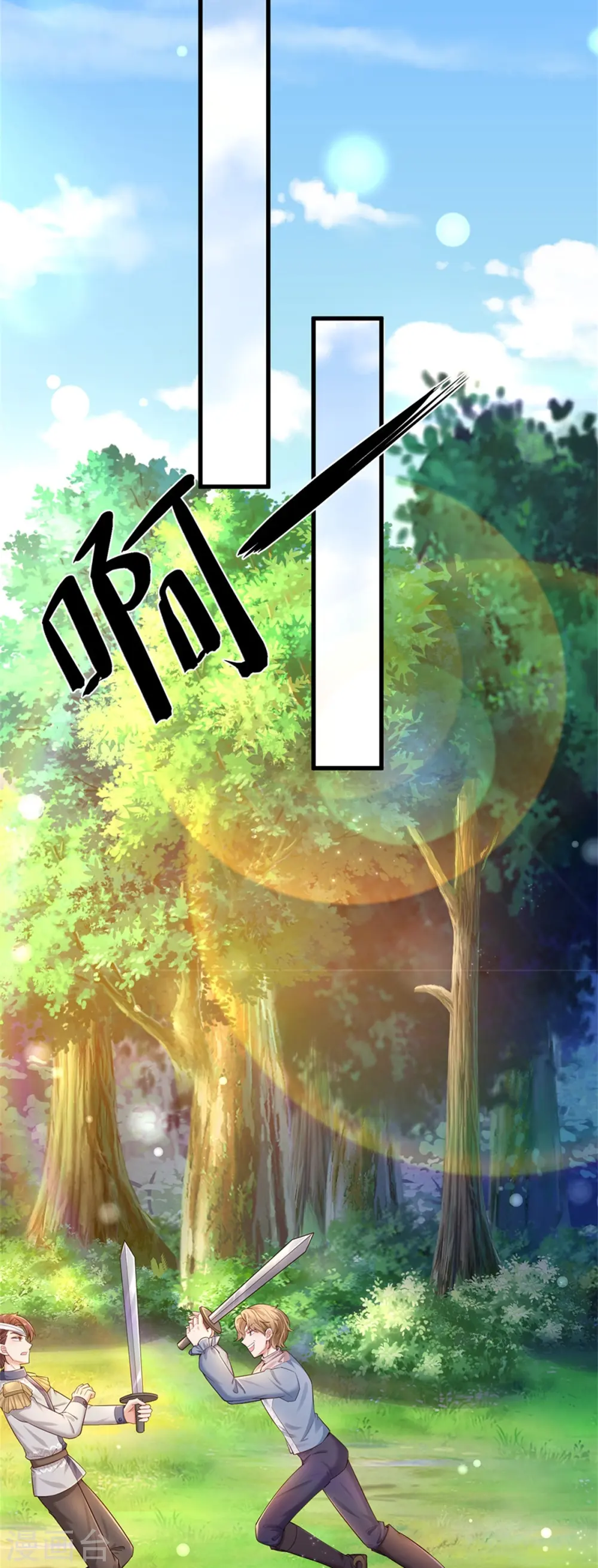 第393话 幻境里的幻境 第24页