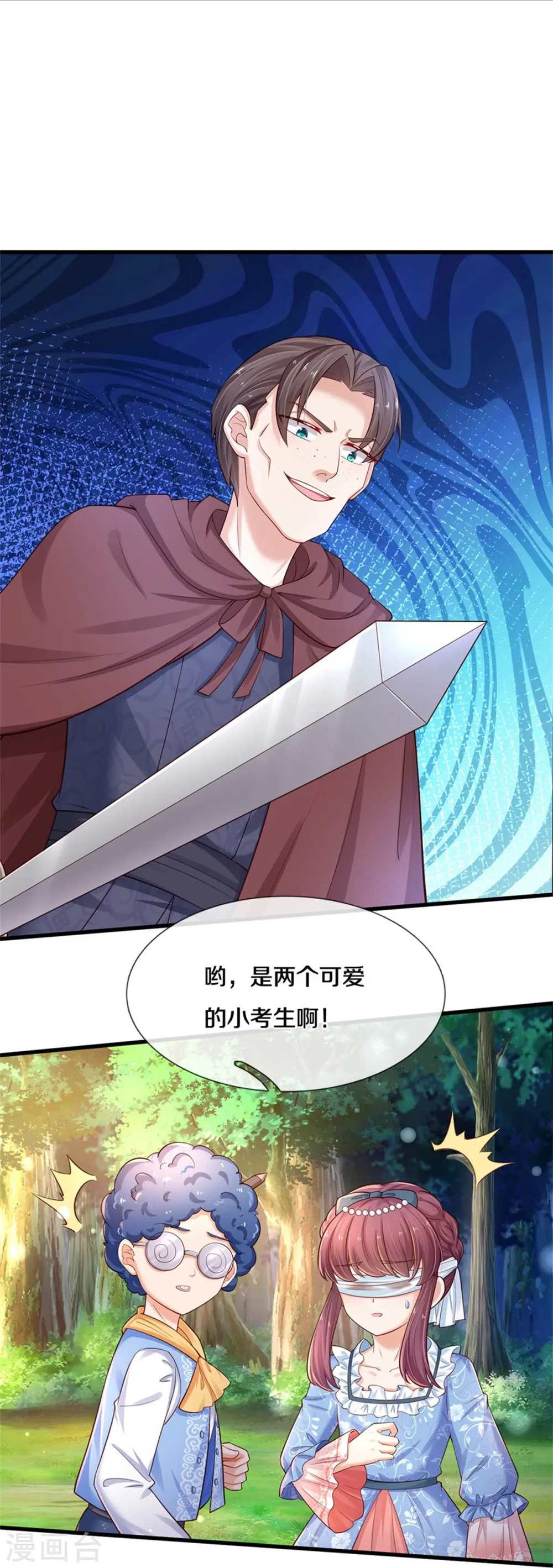 第393话 幻境里的幻境 第26页