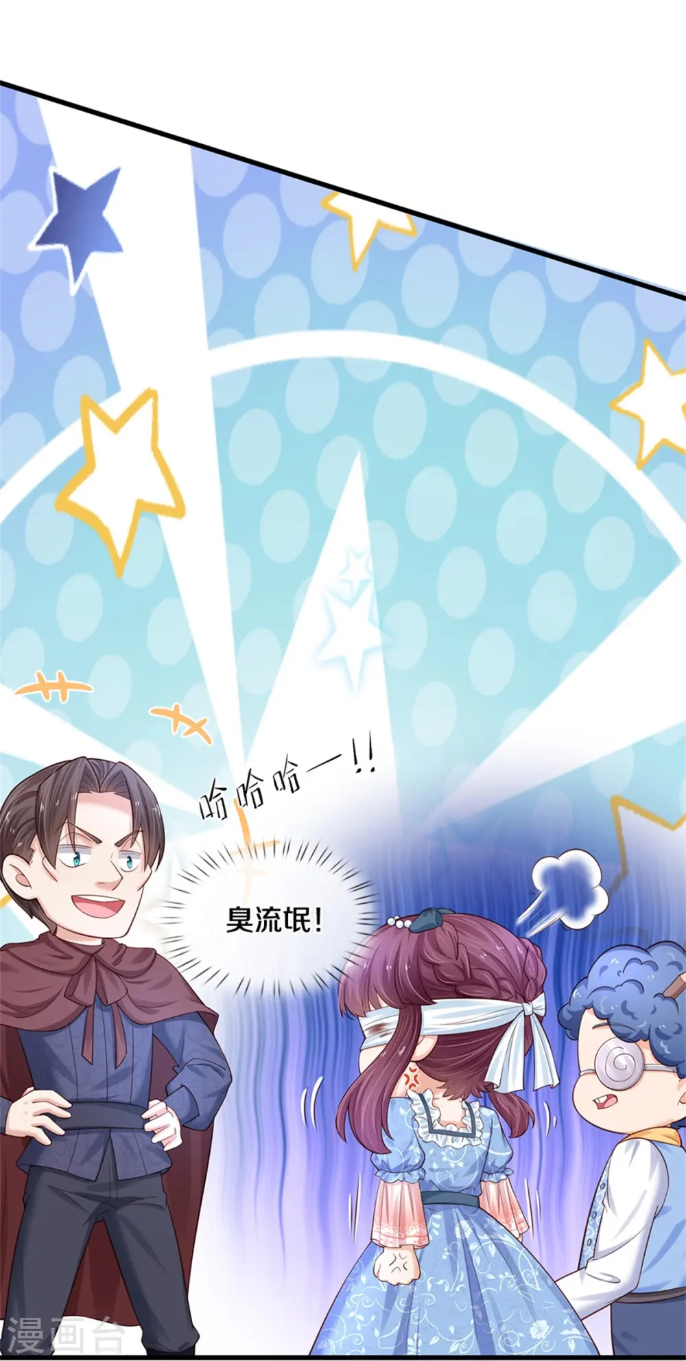 第393话 幻境里的幻境 第28页