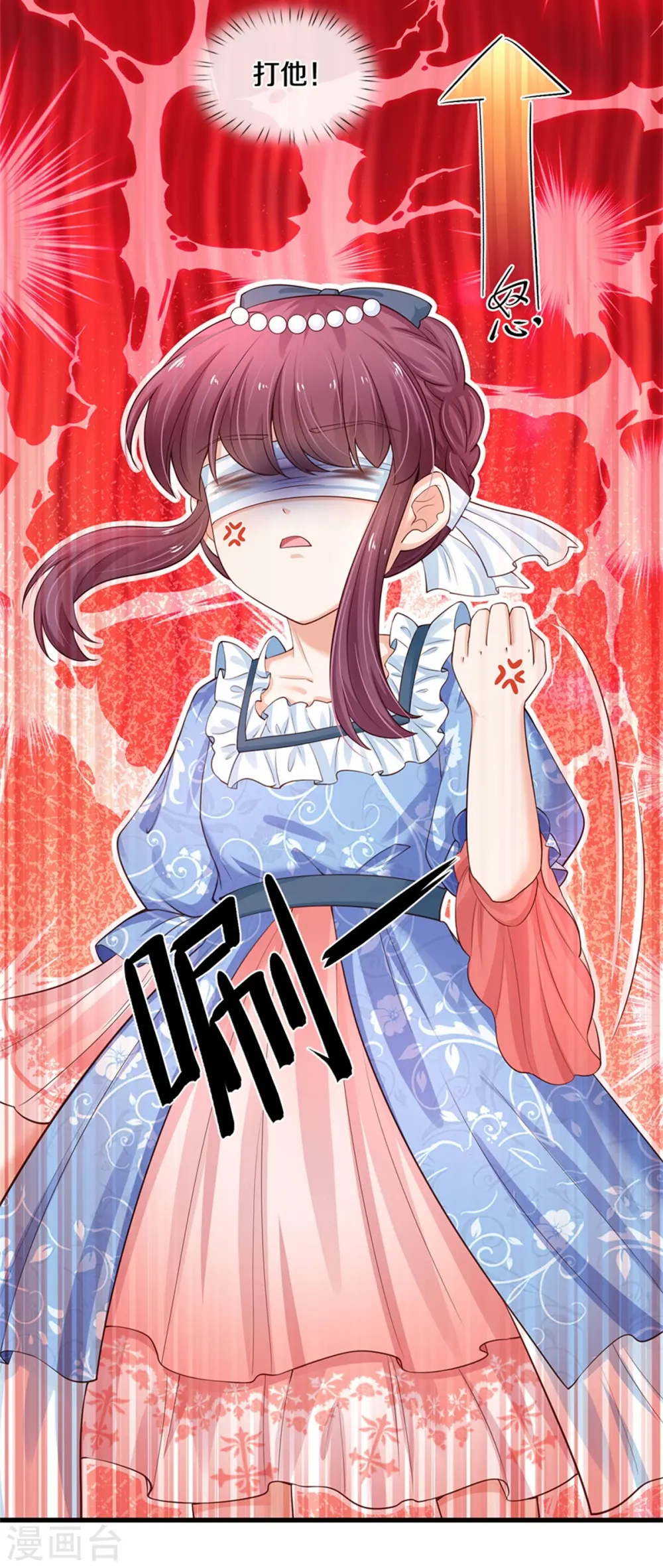 第393话 幻境里的幻境 第30页