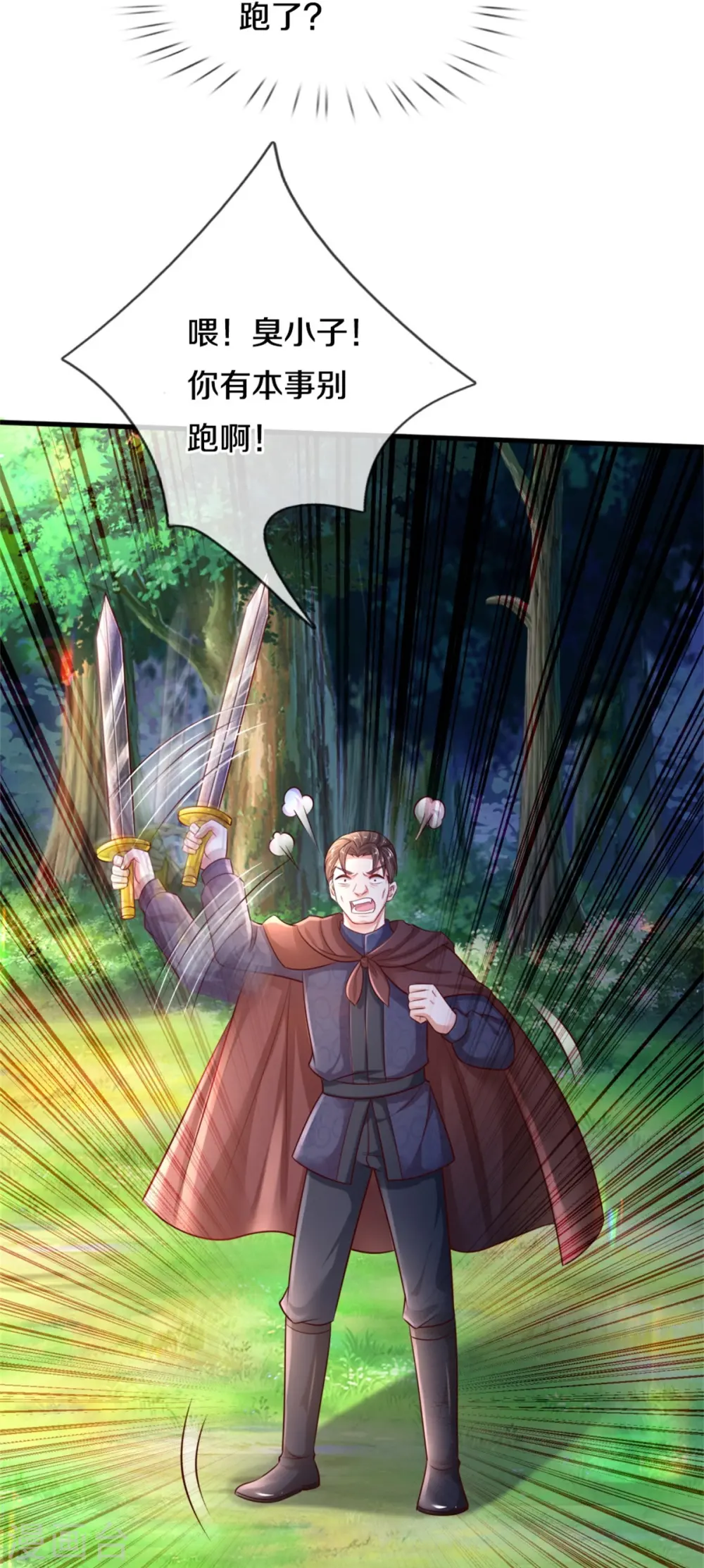 第394话 我谁都打不过的 第17页