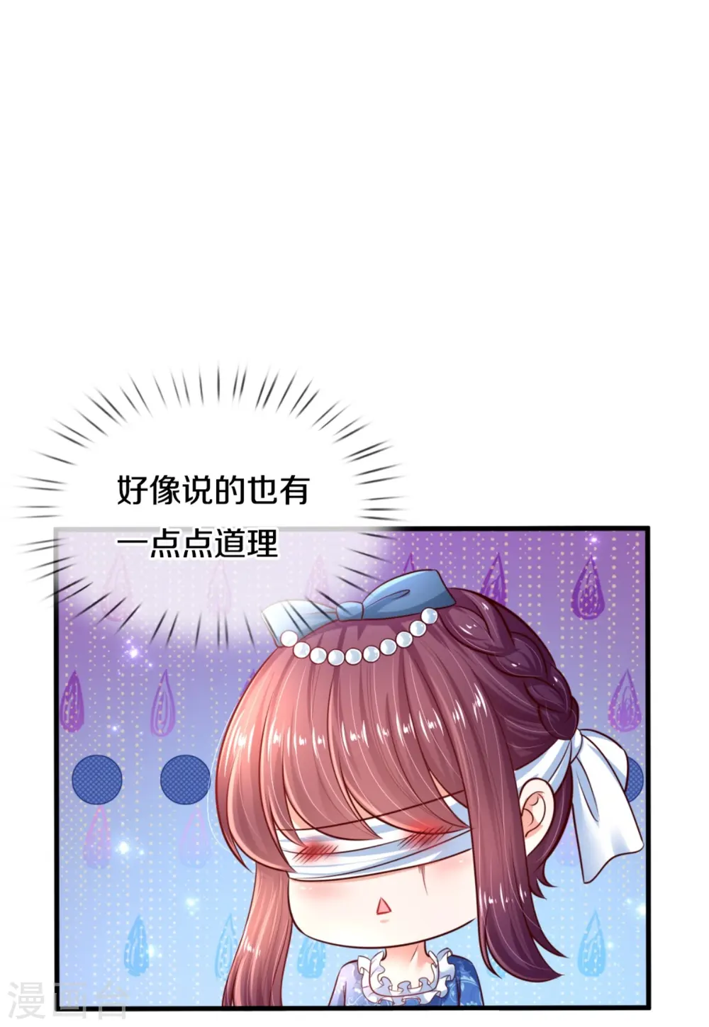 第394话 我谁都打不过的 第20页
