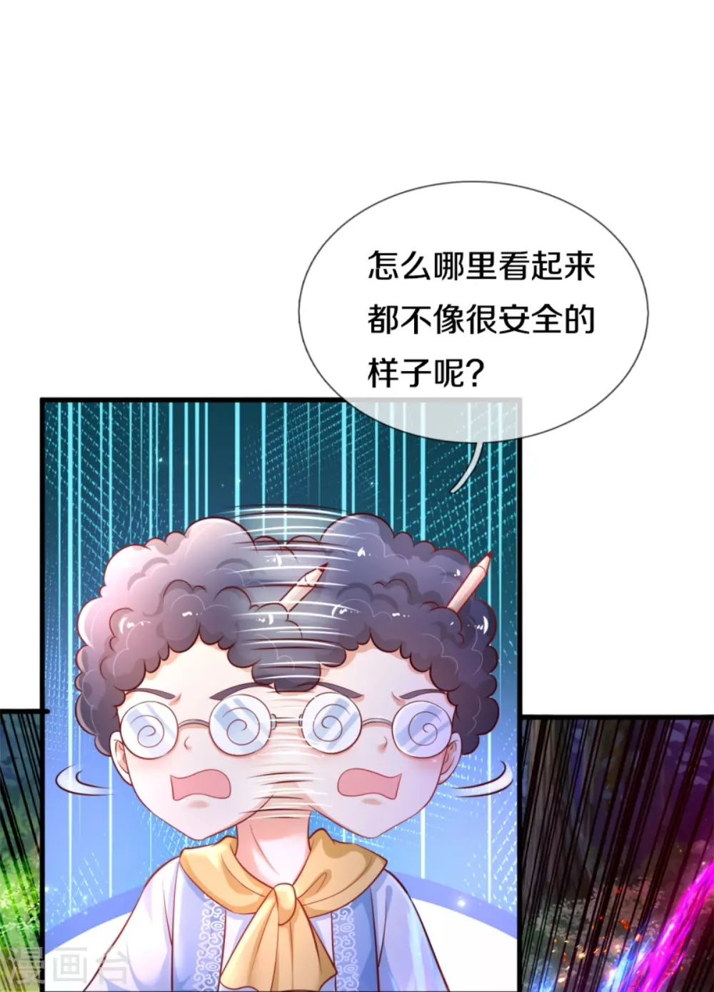 第394话 我谁都打不过的 第27页