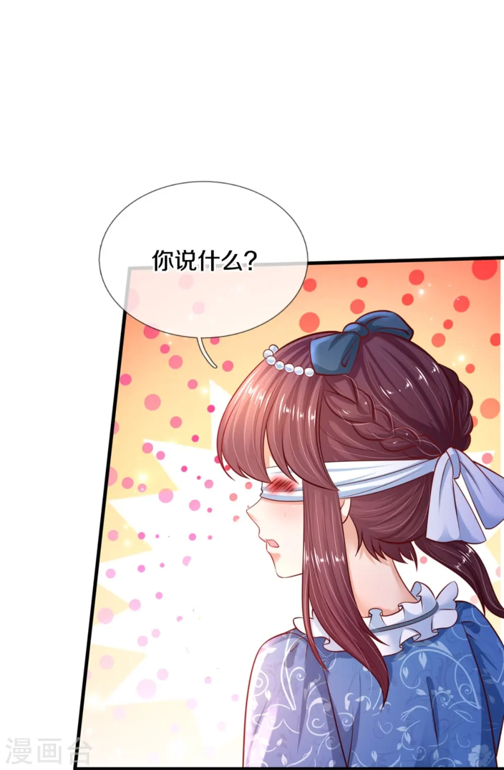 第394话 我谁都打不过的 第30页