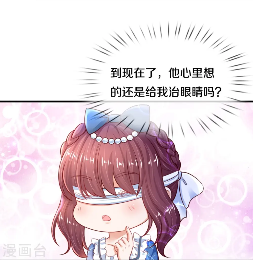 第394话 我谁都打不过的 第31页