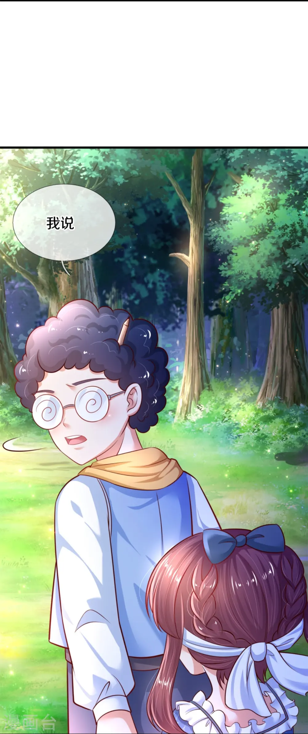 第394话 我谁都打不过的 第32页