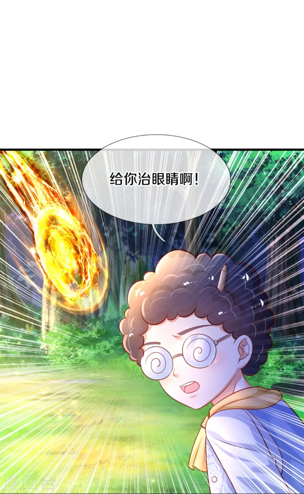 第394话 我谁都打不过的 第34页