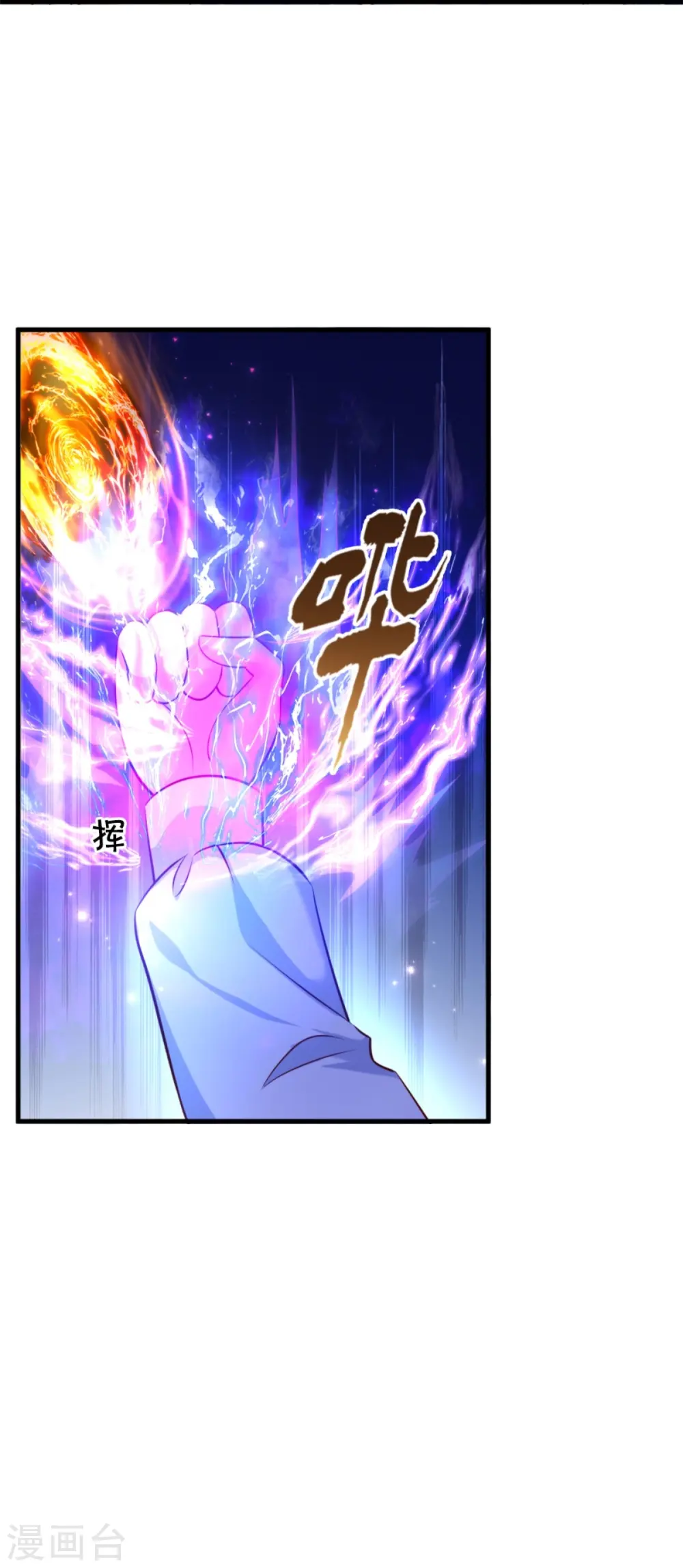 第394话 我谁都打不过的 第36页