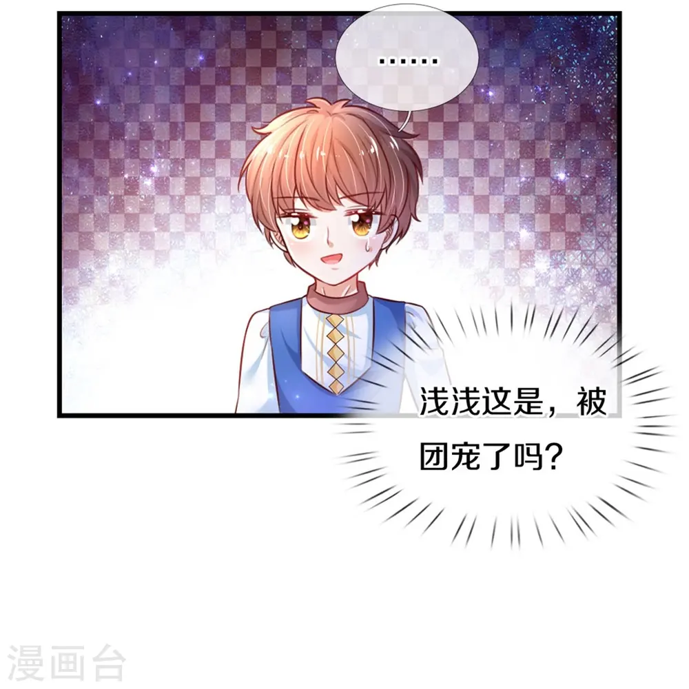 第389话 有点嫌弃 第4页