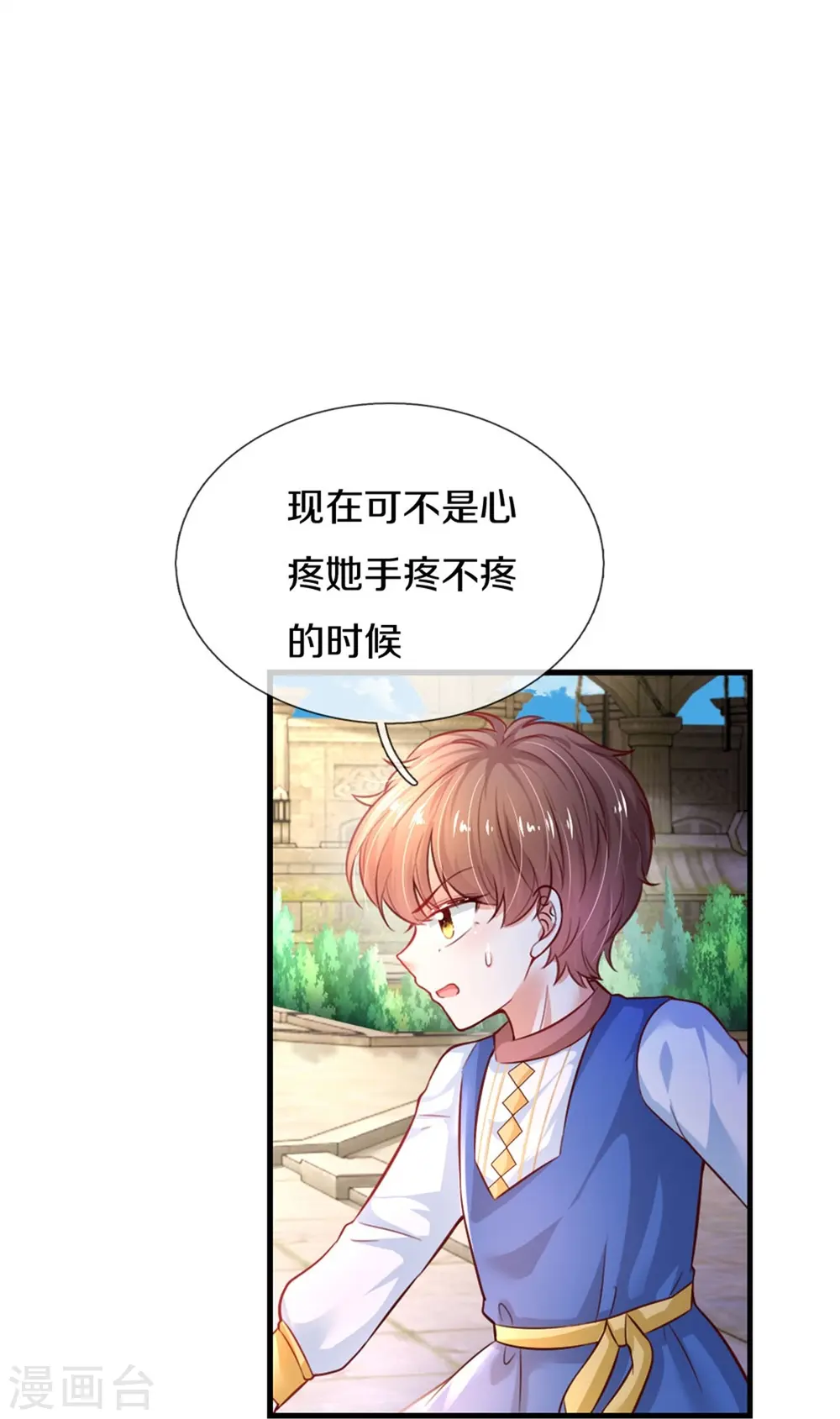 第389话 有点嫌弃 第6页