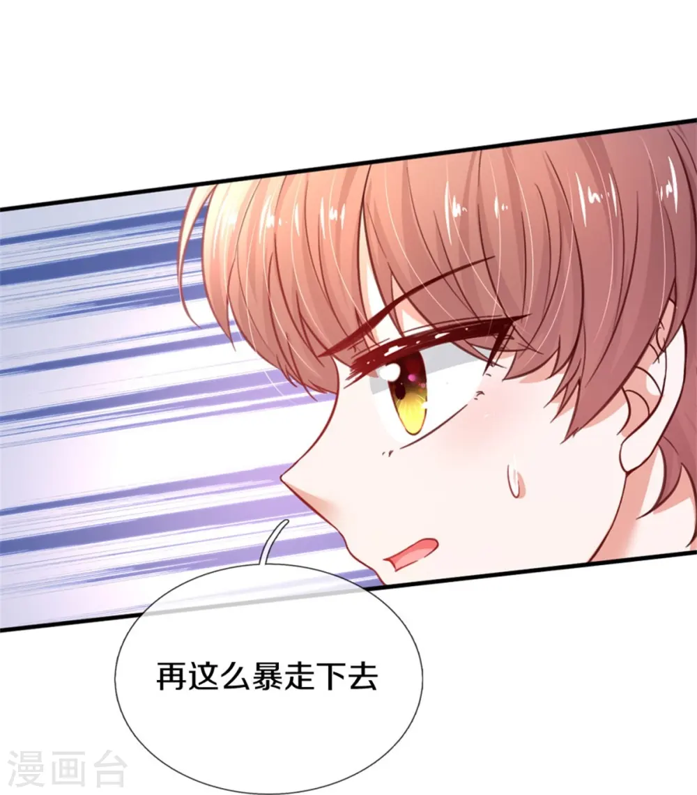 第389话 有点嫌弃 第7页