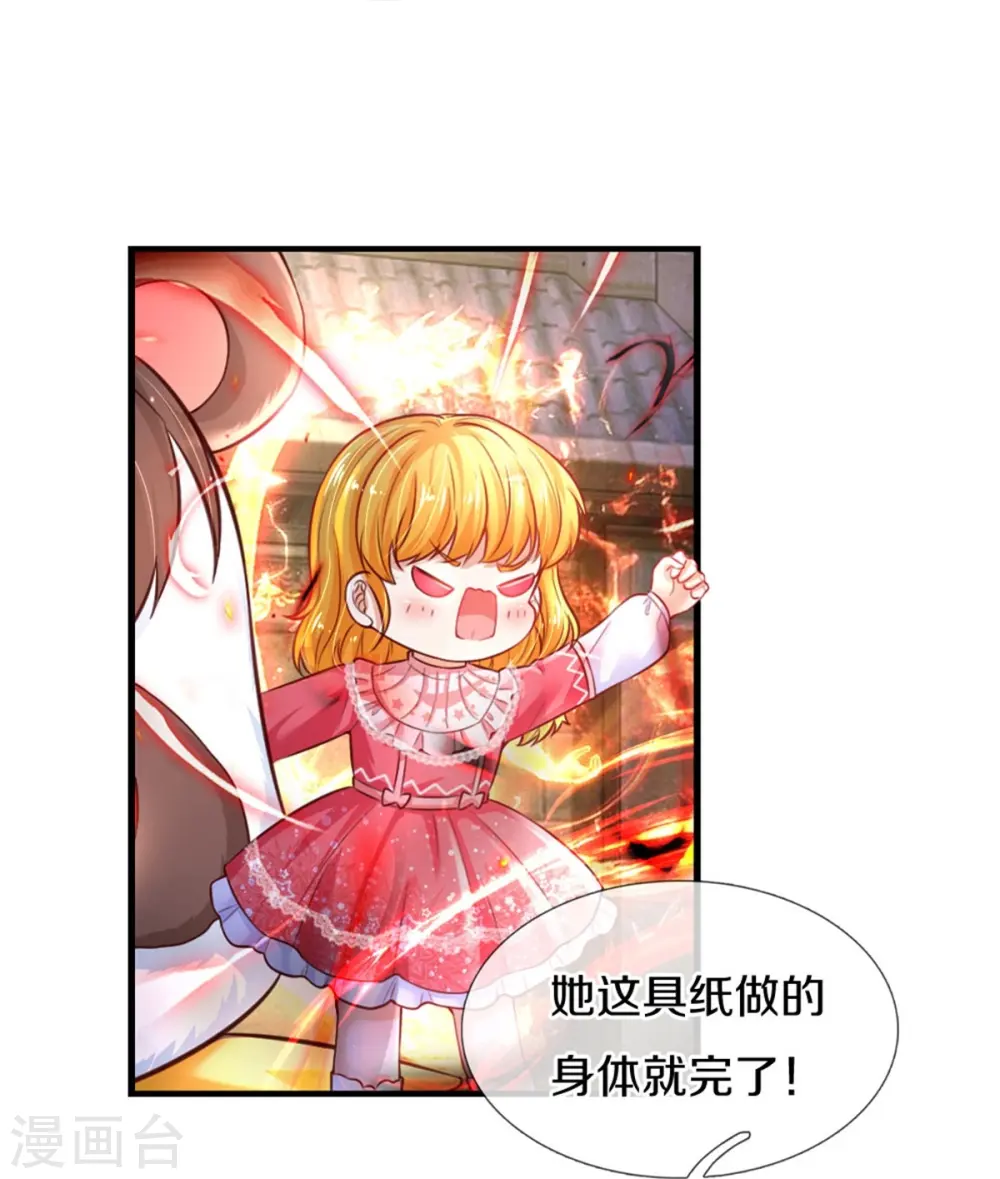 第389话 有点嫌弃 第8页