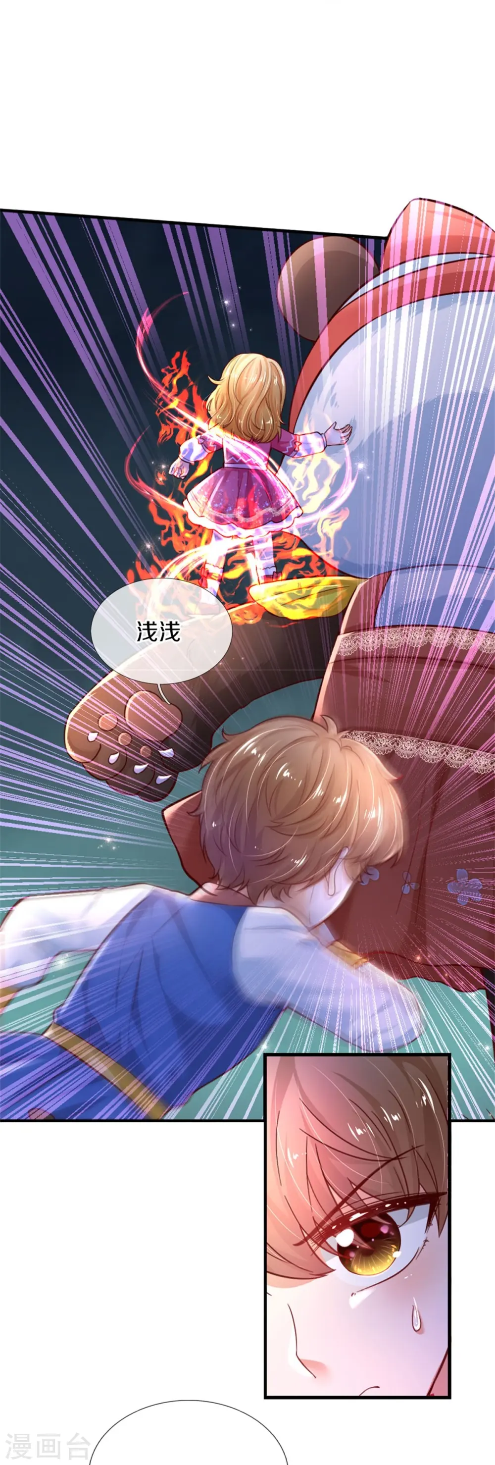 第389话 有点嫌弃 第9页